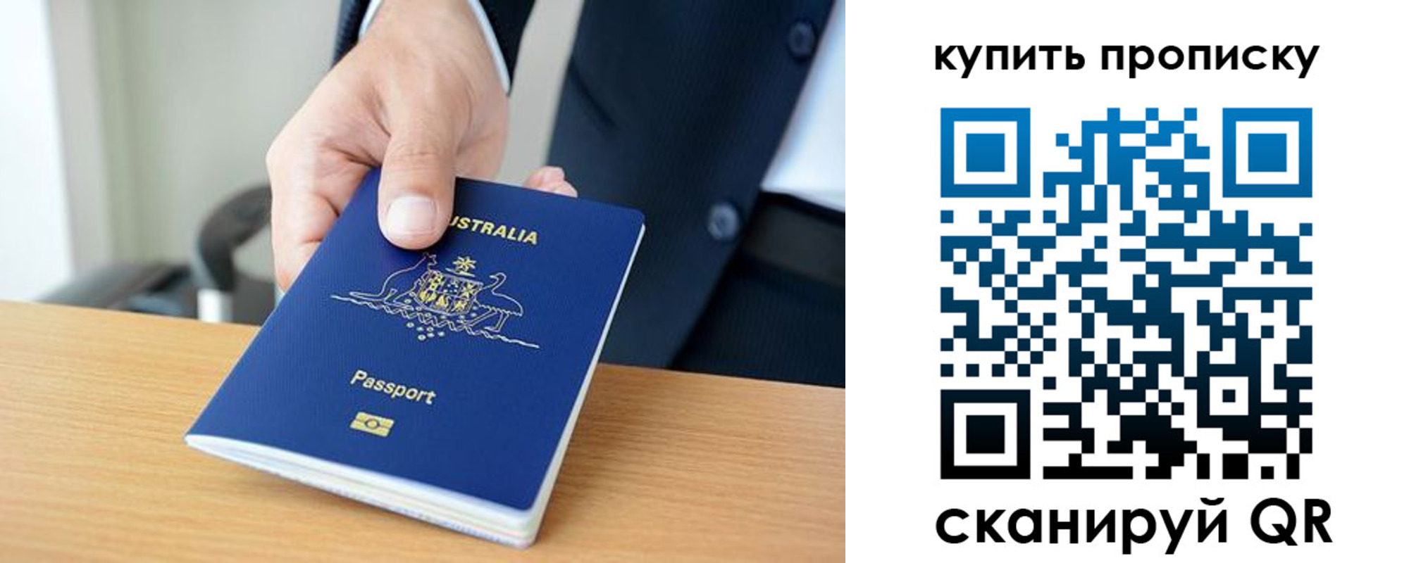 прописка регистрация в Суворове