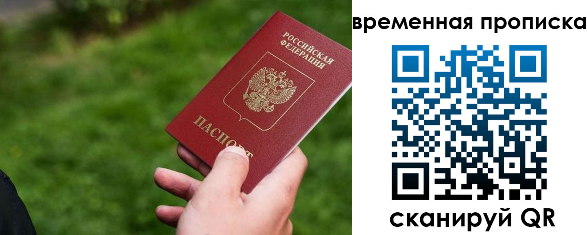 временная регистрация купить в Суворове