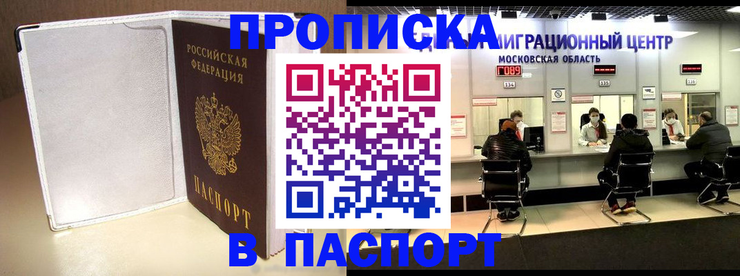 прописка ребенка в Суворове