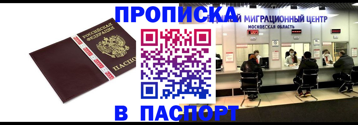где прописаться в Суворове