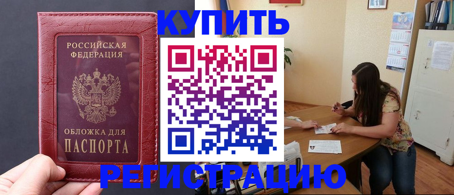 временная регистрация 2025 в Суворове