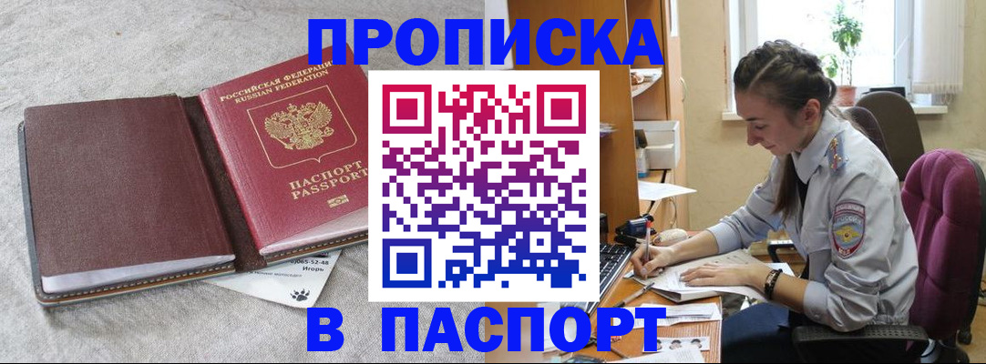 где прописаться в Суворове